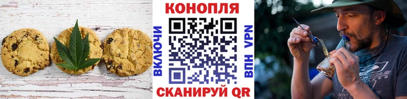 Canna-Cookies конопля  закладка  Починок 