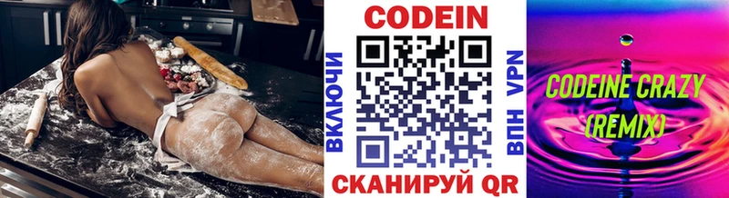 Кодеин Purple Drank  МЕГА ONION  Починок 