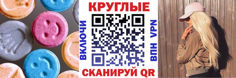 ЭКСТАЗИ XTC  как найти наркотики  Починок 