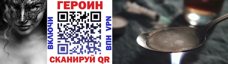 Героин гречка  darknet клад  Починок 