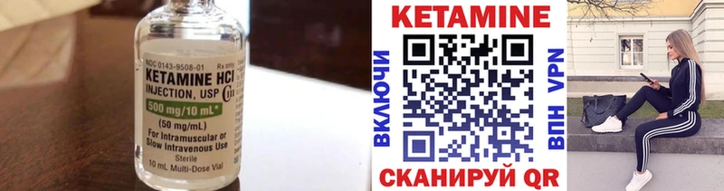 КЕТАМИН VHQ  Починок 