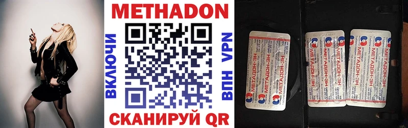 где можно купить наркотик  Починок  Метадон methadone 